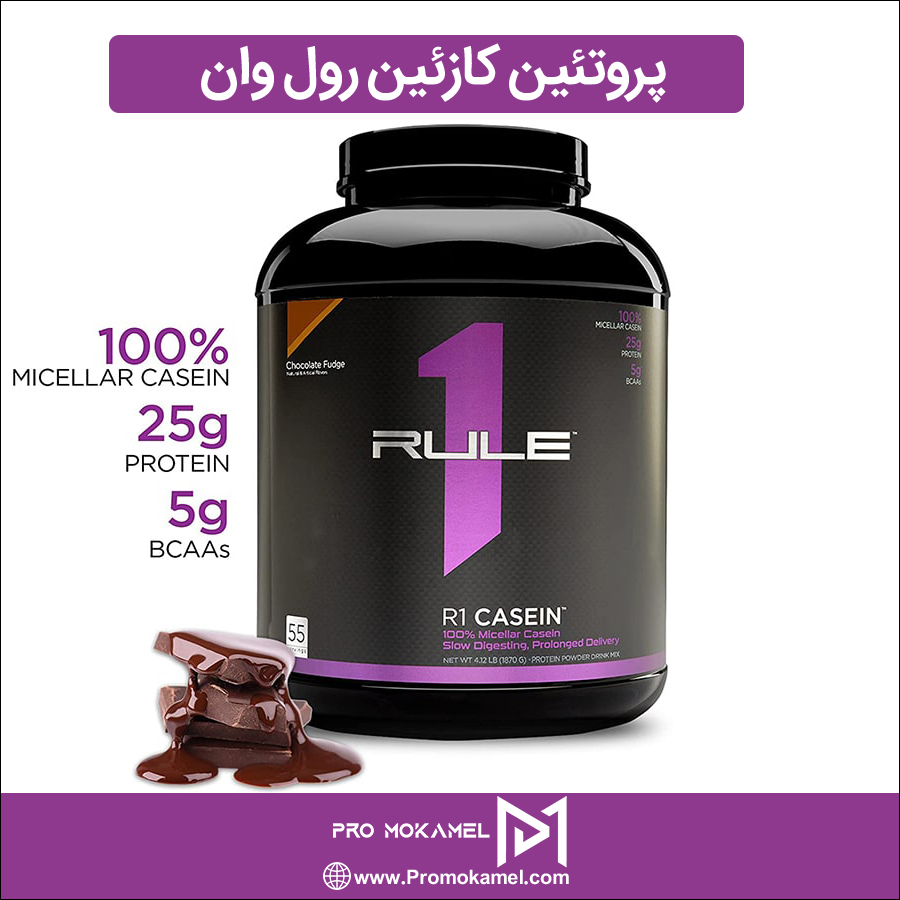 پروتئین کازئین رول وان